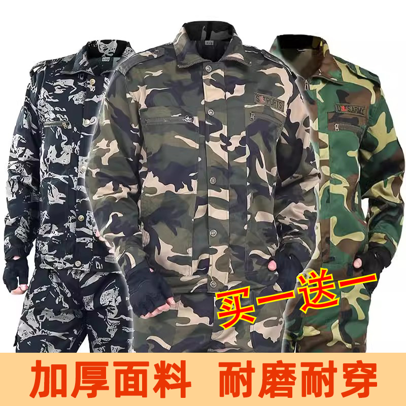 迷彩工作服春秋冬季纯棉劳保套装