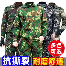 迷彩服男套装春秋款新式军训夏季耐磨工地干活工装劳保服工作服女