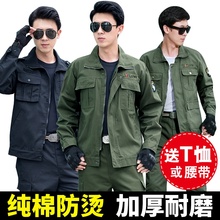 工作服套装 焊工劳动工作服 男秋冬加厚劳保服电焊纯棉防烫耐磨工装