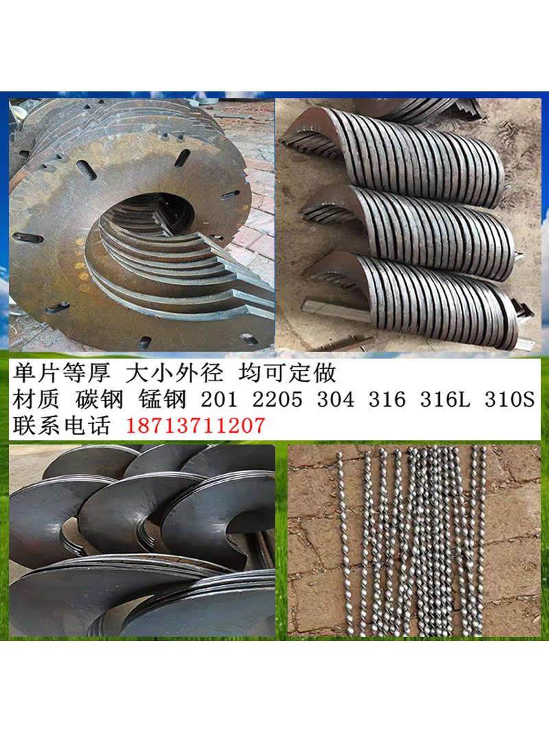 定制螺旋叶片绞龙叶片304不锈钢优质锰钢耐磨单片螺旋输送机绞龙,五金/工具,其他机械五金,淘宝优惠券,粉丝福利购,淘宝优惠卷