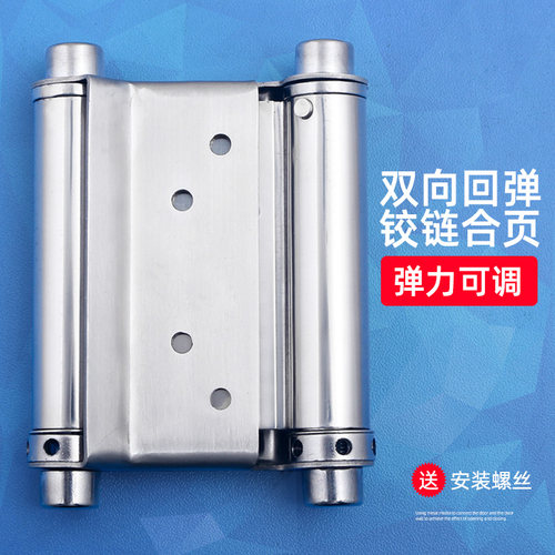 不锈钢自由双门铰链双向弹簧自动弹闭门器牛仔门内外开合页铰链