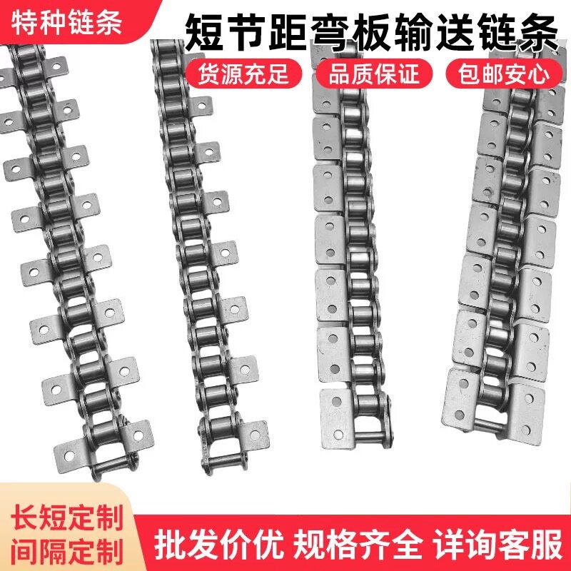 工业滚子输送链条弯板链条带耳链条4分08B5分10A6分12A1寸16A附件