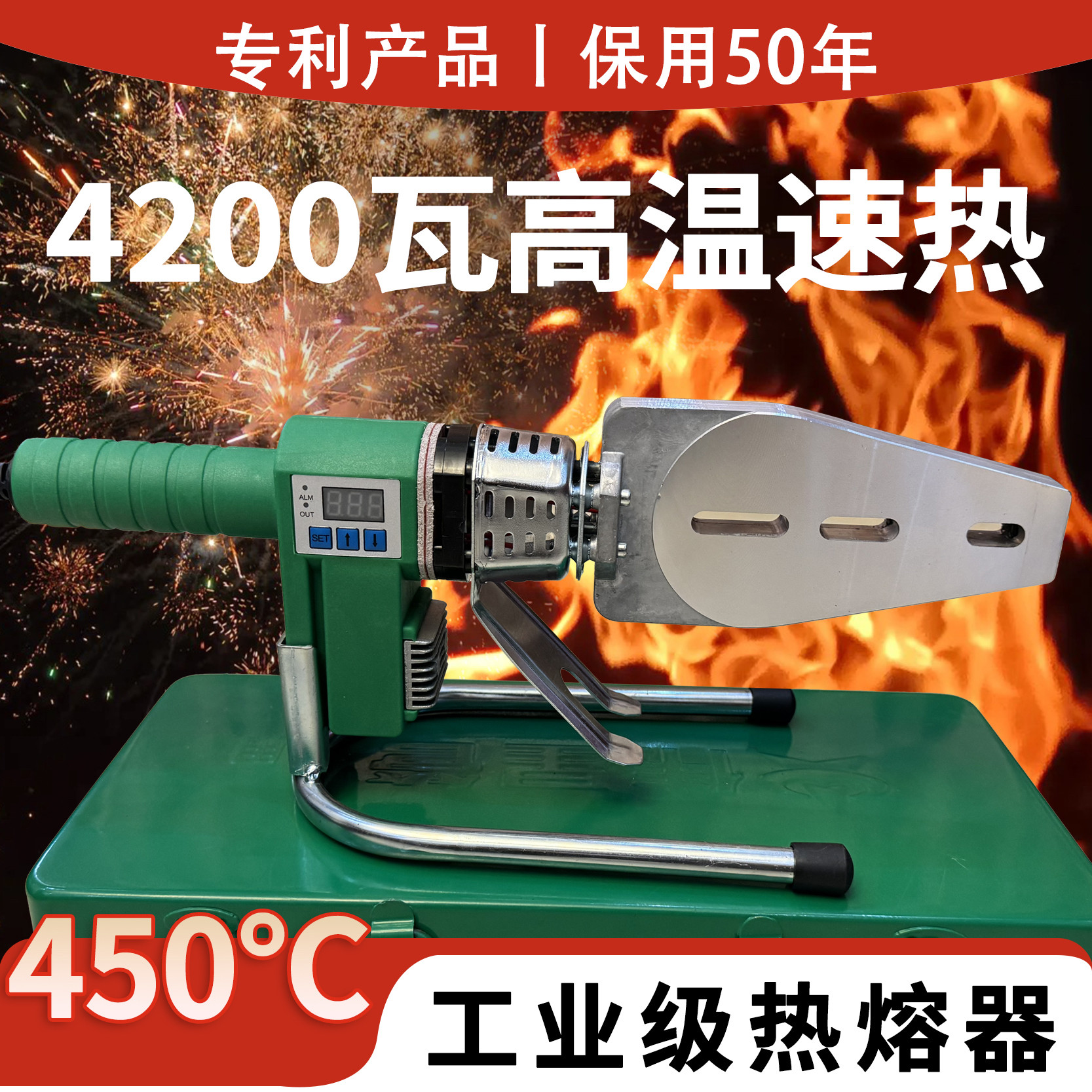 伟星专用4200瓦大功率数显PPR热熔器热熔机焊管机管子熔接机烫机