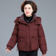 羽绒棉服加厚保暖中老年女冬季 中年妈妈冬装 2025新款 洋气棉袄外套