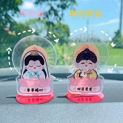 转运神仙装饰汽车小摆件装饰品