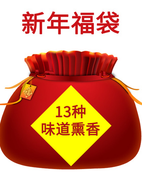 RAJ印度香 香薰福袋 随机13种味道 + 香具 + 包邮