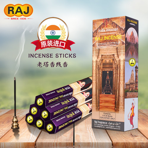RAJ印度原装进口正宗老塔达摩香