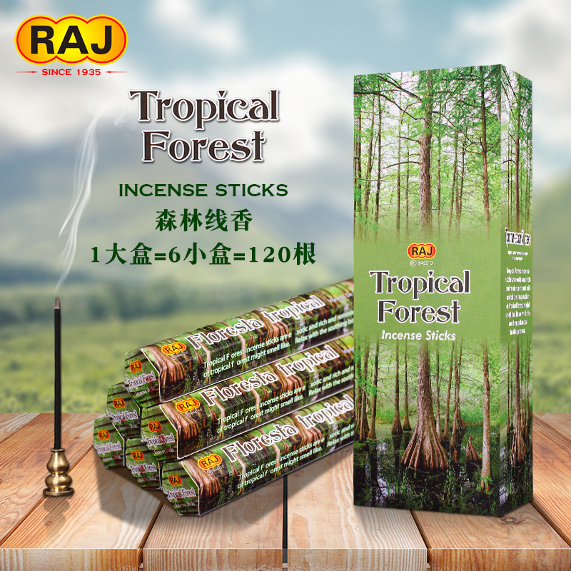 RAJ印度香 森林香TropicalForest 印度原装手工香薰熏香线香844