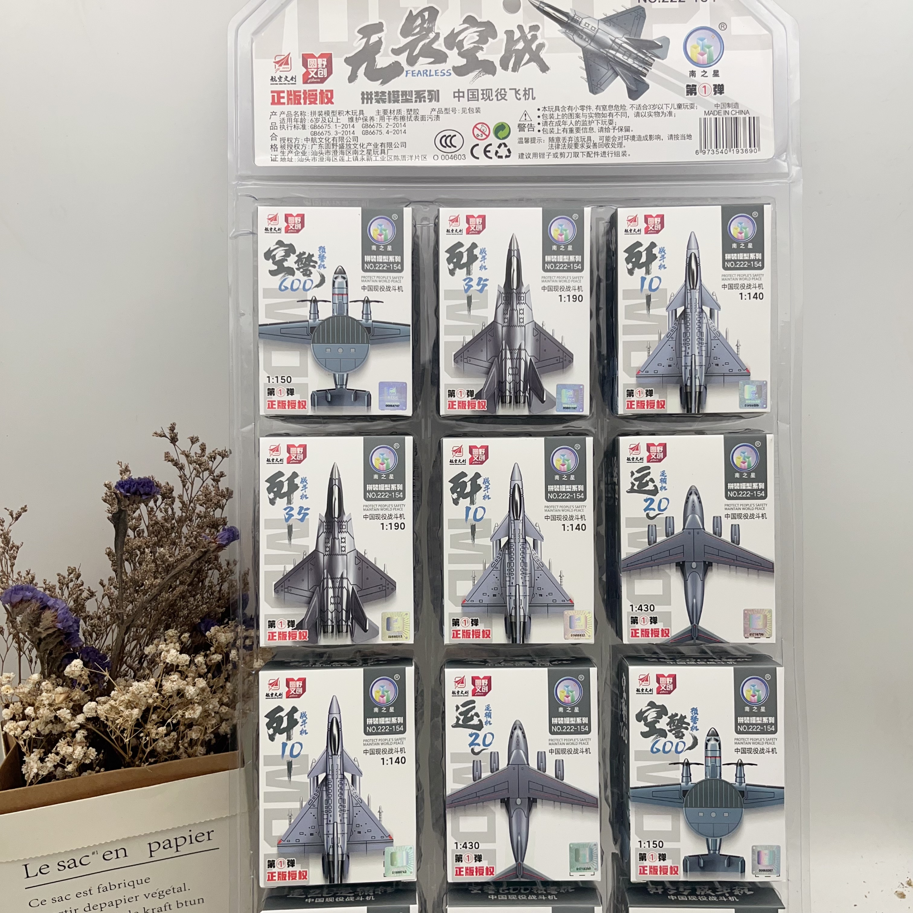 新款军事系列飞机战斗机拼装积木模型儿童益智玩具男孩生日礼物