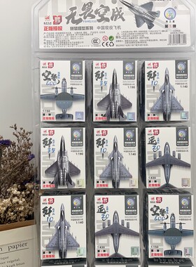 新款军事系列飞机战斗机拼装积木模型儿童益智玩具男孩生日礼物