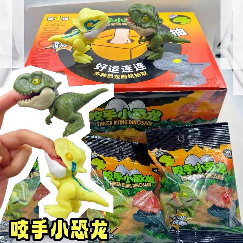 新款解压玩具咬咬乐恐龙盲袋儿童玩具盲盒咬手小恐龙小学生礼物