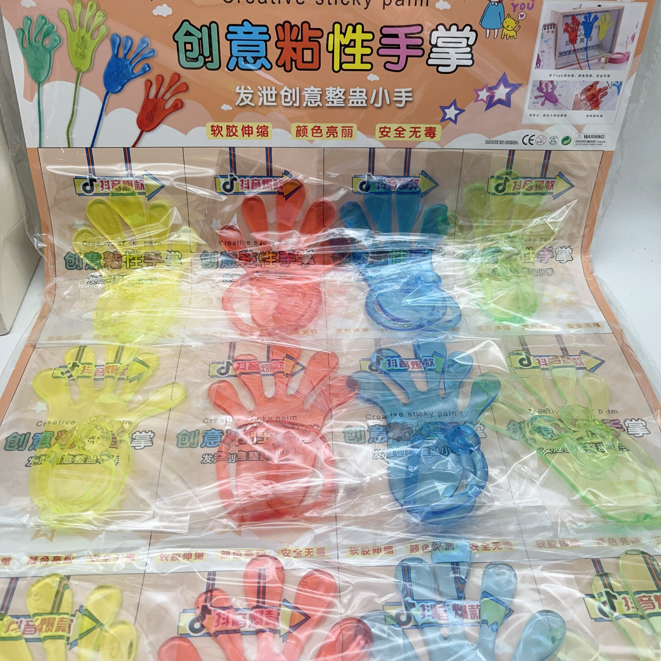 经典创意粘性手掌发泄创意整蛊玩具儿童游戏互动玩具减压神器