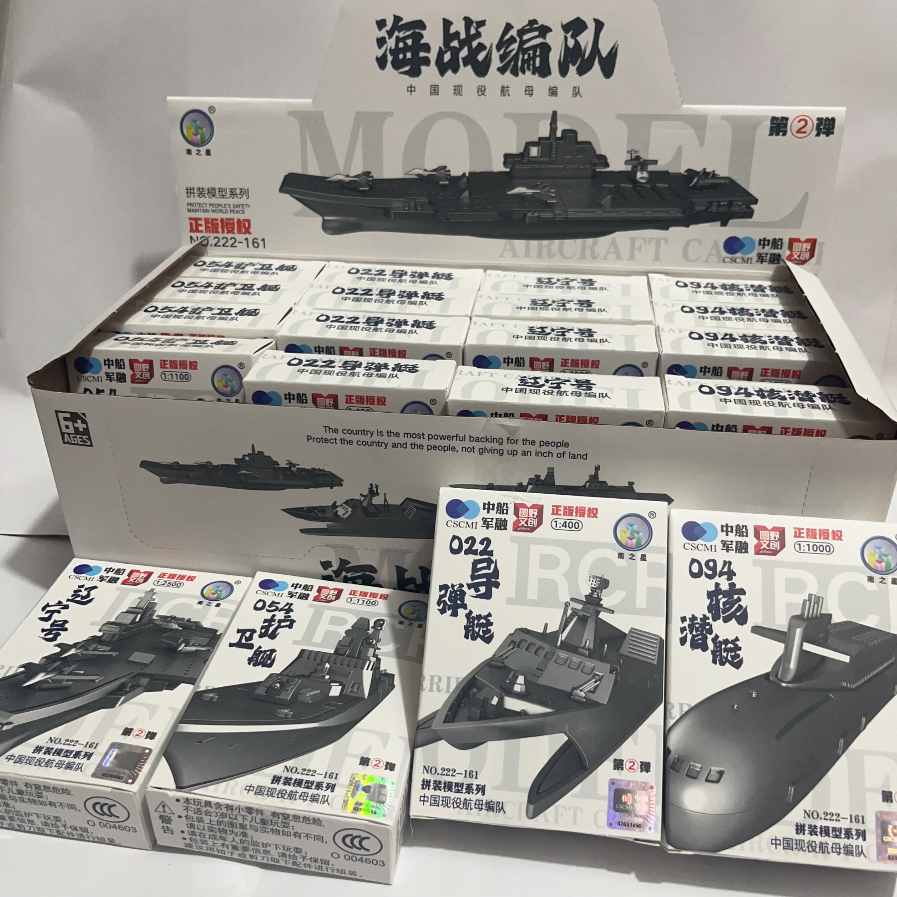 新款军事积木模型航海编队潜艇航母舰船摆件儿童玩具男孩礼物