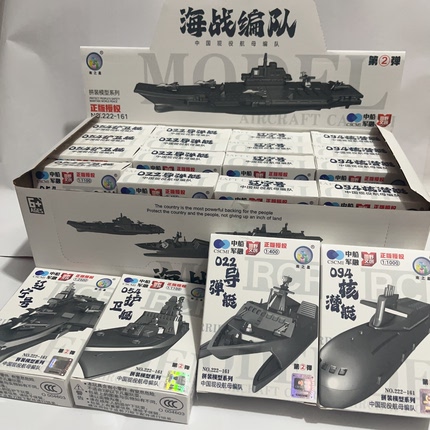 新款军事积木模型航海编队潜艇航母舰船摆件儿童玩具男孩礼物