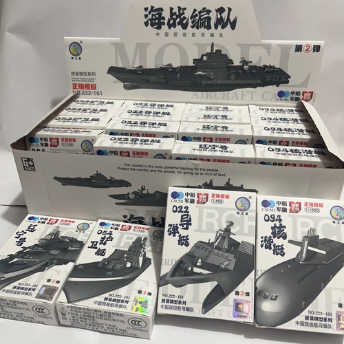 新款军事积木模型航海编队潜艇航母舰船摆件儿童玩具男孩礼物
