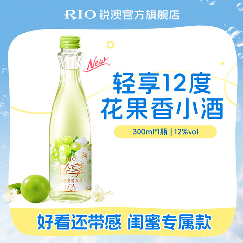 RIO锐澳预调鸡尾酒轻享300ml*1瓶