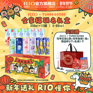 新年礼盒套装RIO锐澳xTUNEE GOODS联名全家福礼盒12罐330ml送礼