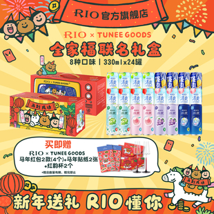24整箱囤货装 礼盒装 RIO锐澳预调鸡尾酒微醺清爽强爽全家福330ml