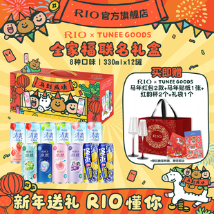 新年礼盒套装 GOODS联名全家福礼盒12罐330ml送礼 RIO锐澳xTUNEE