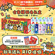 【RIO锐澳】联名礼盒鸡尾酒330ml*12罐