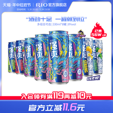 【抢先加购】RIO锐澳预调鸡尾酒强爽8度330ml*8罐气泡酒果酒