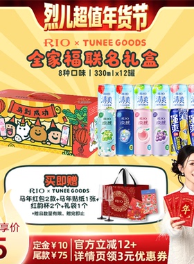 【付定！烈儿超值年货节】 RIO锐澳鸡尾酒全家福礼盒330ml*12罐