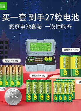 GP超霸碱性碳性纽扣电池5号7号大号CR2032能量盒儿童玩具电视遥控器拍立得燃气表智能锁电子锁密码锁键盘鼠标