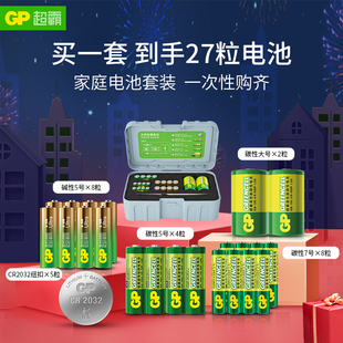 GP超霸碱性碳性纽扣电池5号7号大号CR2032能量盒儿童玩具电视遥控器拍立得燃气表智能锁电子锁密码 锁键盘鼠标