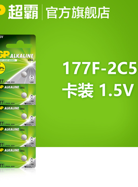 GP超霸177纽扣电池兼容LR626/AG4电池1.5v