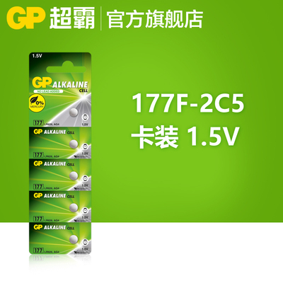 超霸纽扣电池GP进口纽扣电池