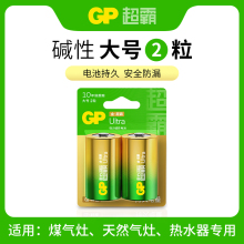 GP超霸1号电池碱性电池大号一号电池燃气灶热水器电子琴手电筒2节