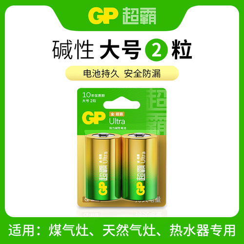 gp超霸1号电池碱性2节一号电子琴