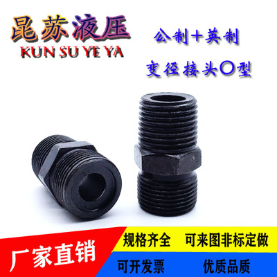 高压油管公制变径转换接头
