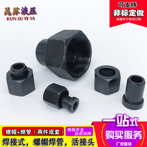 压力表六角螺帽过渡接头