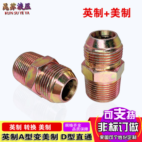 耐高压美制转换英制耐磨