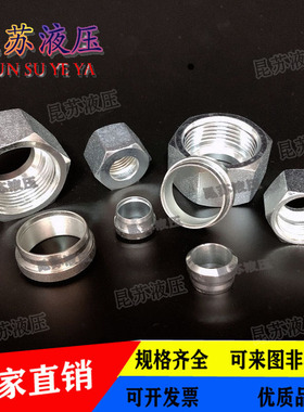 NL卡套螺母轻型NS卡套螺母重型RL-S卡套轻型RS-S卡套重型伊顿永华