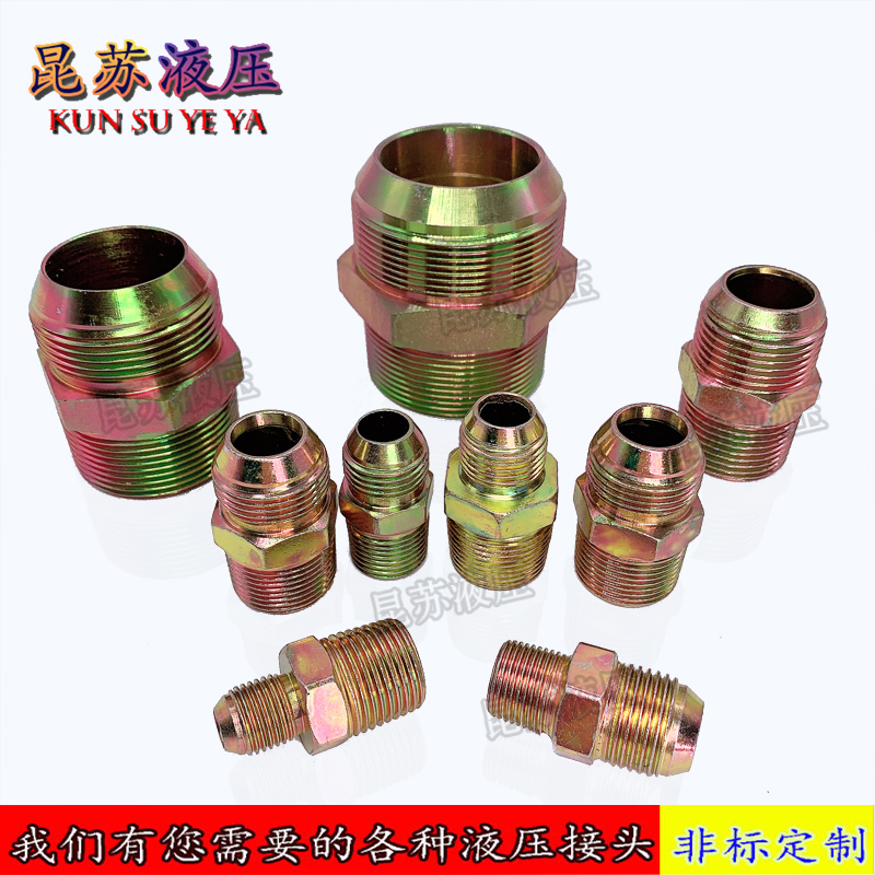 高压油管接头配件液压过渡直通D型英制外丝平头扩口尖头转换外丝