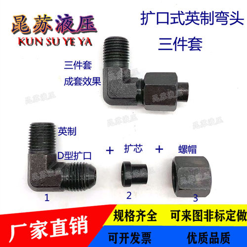 直角铜管喇叭口弯头