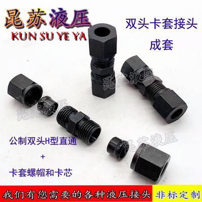 液压碳钢双头无缝管对丝