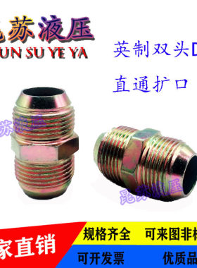 双头d型喇叭口高压油管