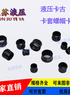 液压卡接接头液压铜管螺帽接头