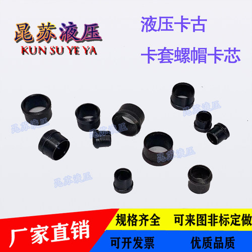 液压卡接接头液压铜管螺帽接头