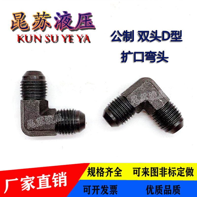 过渡接头碳钢d型公制液压油管
