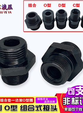 高压油管液压对丝转换接头过渡公制外螺纹变径组合焊接式端直通14
