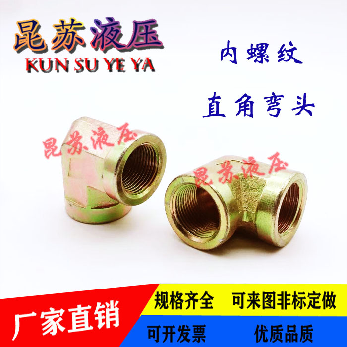 高压油管转换接头