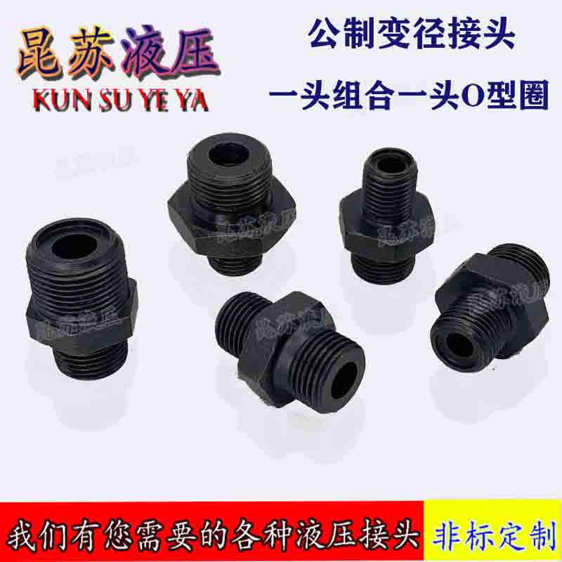 焊接浙江公制液压油管接头