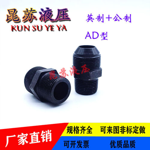 公制d型变径油管接头直通