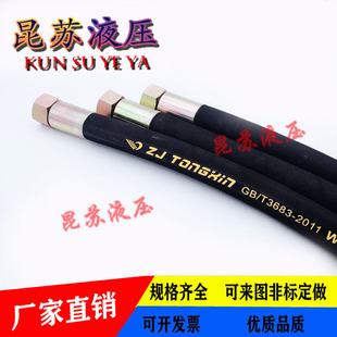 加工定做高压液压油管总成钢丝编织橡胶管耐高温高压软管挖掘机管