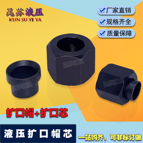铜管喇叭口螺帽铁接头