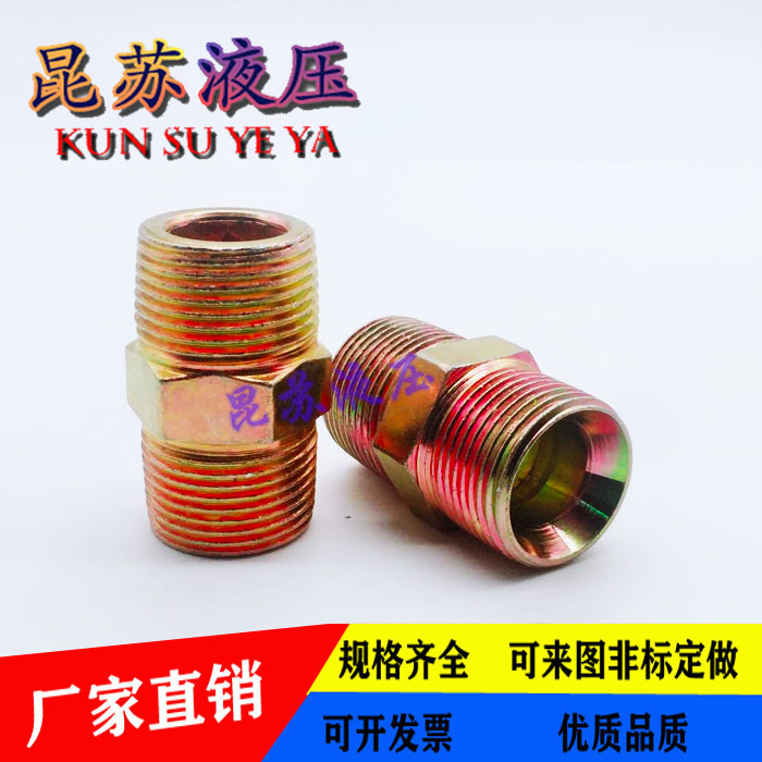 高压油管公制变径过渡接头